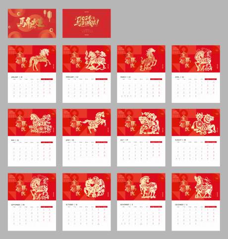 源文件下载【享设计】搜索编号：85030034714146887【马年台历】