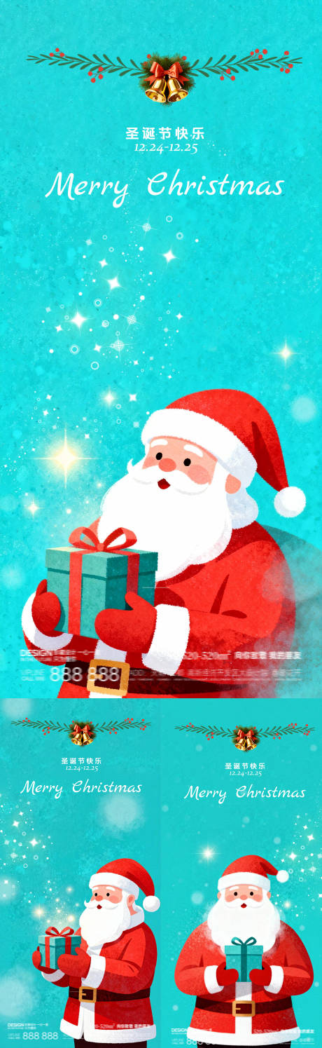 源文件下载【享设计】搜索编号：64220034534724511【圣诞快乐节日海报系列】