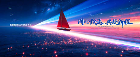 源文件下载【享设计】搜索编号：21490034803688531【企业年终年会背景板】