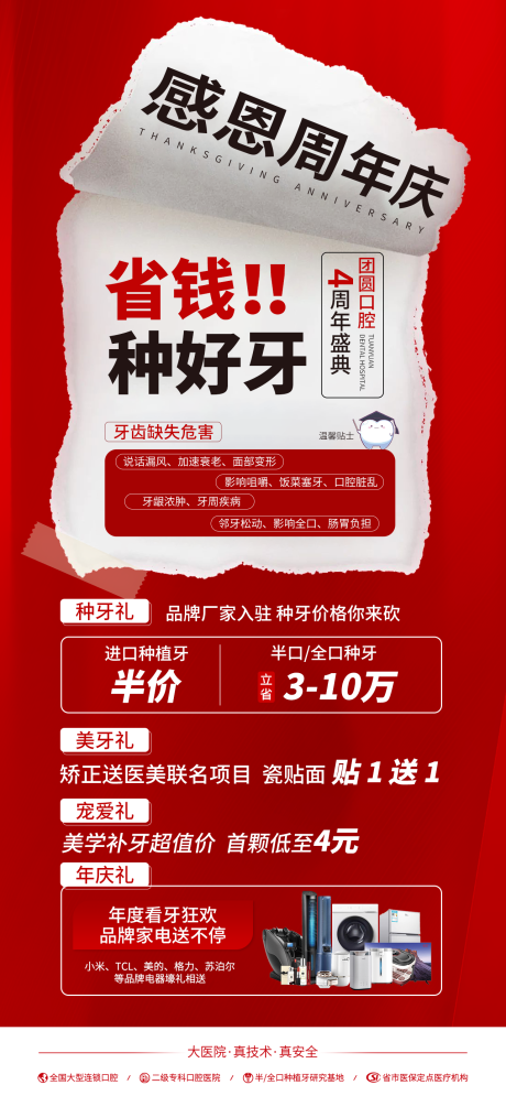 源文件下载【享设计】搜索编号：72320034652215376【感恩周年庆】