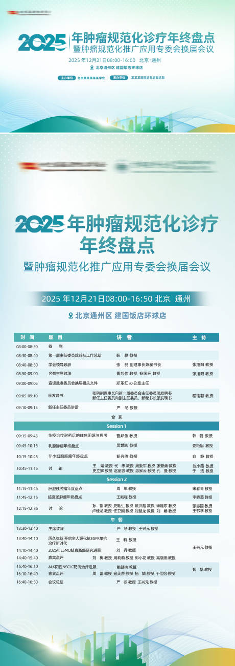 源文件下载【享设计】搜索编号：70530034647655903【活动背景板长图海报】