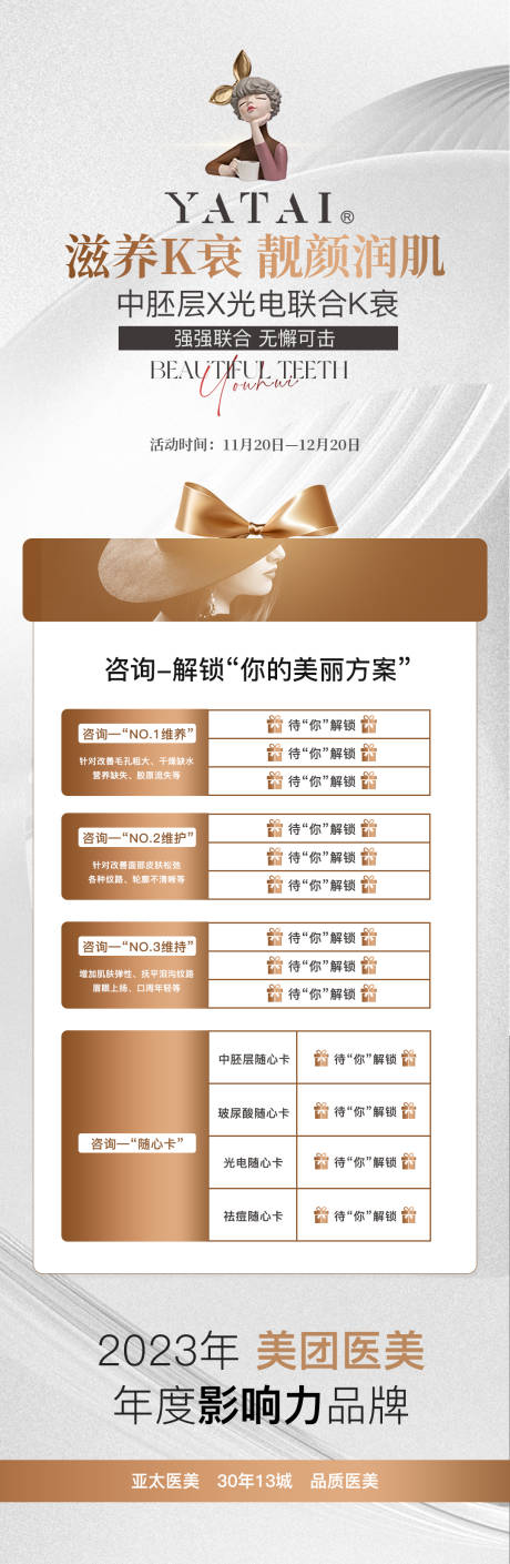 源文件下载【享设计】搜索编号：74470034767964253【美团详情】
