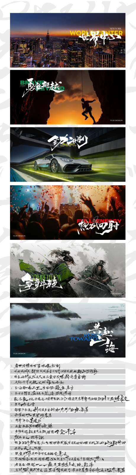 源文件下載【享設計】搜索編號：36120034707654567【書法毛筆字大標題】