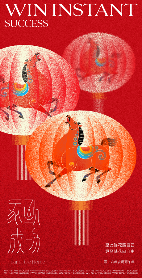 源文件下载【享设计】搜索编号：63810034715218150【春节新年海报】