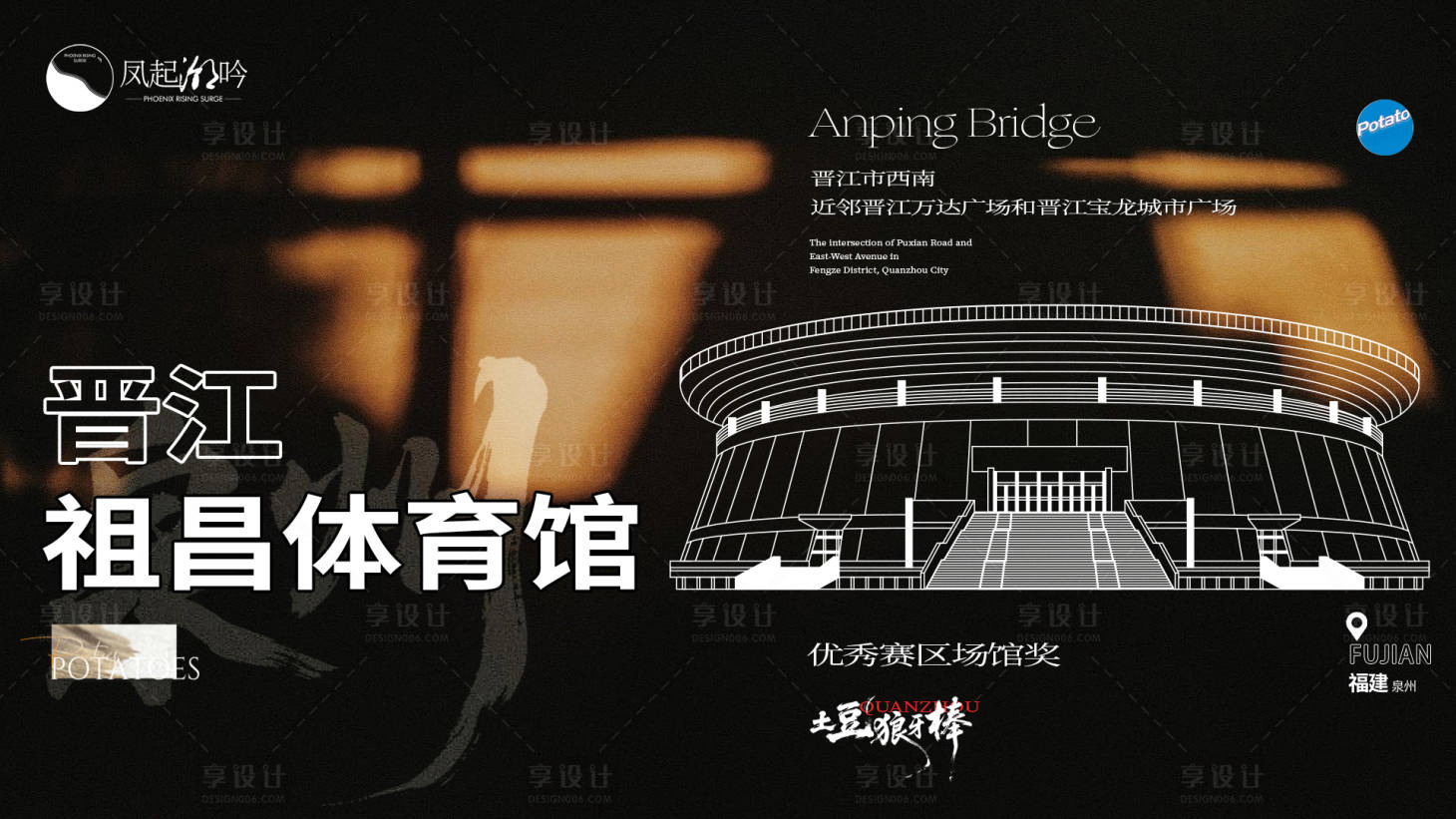 源文件下载【享设计】搜索编号：13340034750964604【福建泉州建筑海报主画面】