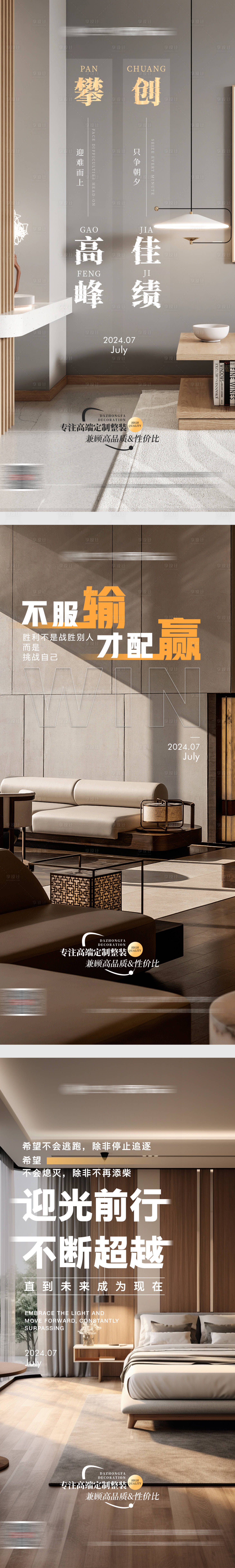 源文件下载【享设计】搜索编号：23620034552841275【家装励志早安系列海报】