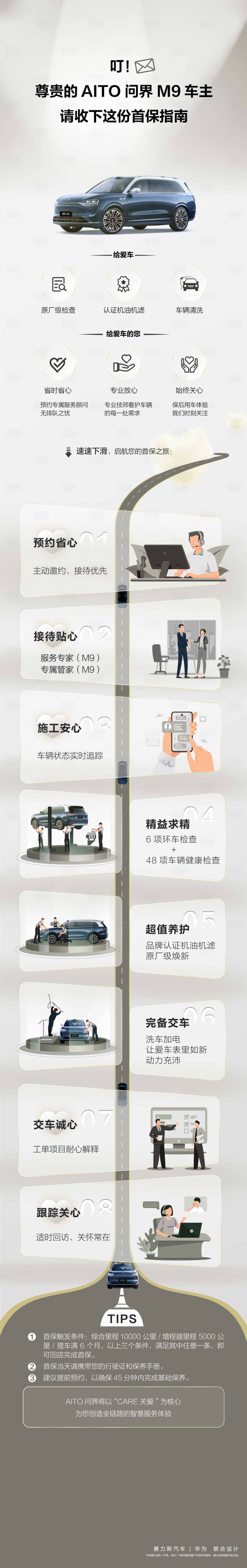 源文件下载【享设计】搜索编号：18170034440722345【保养提示】