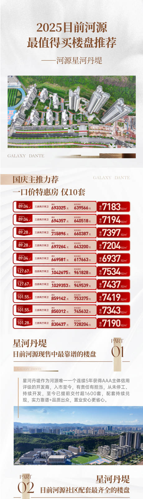 源文件下载【享设计】搜索编号：58440034312753379【活动长图】