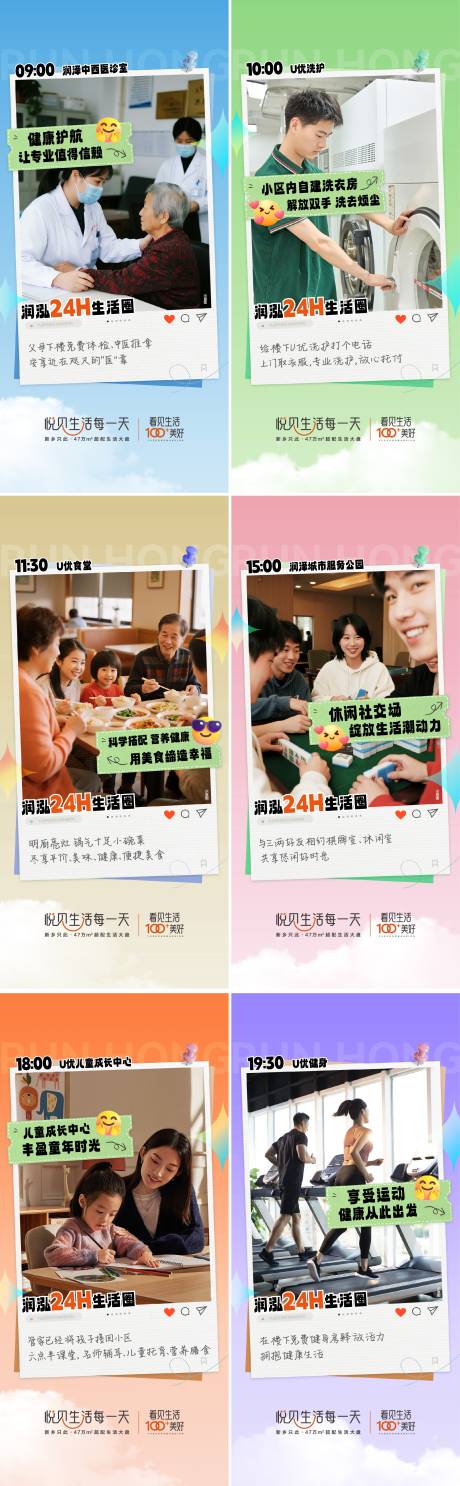 源文件下载【享设计】搜索编号：89460034292609554【社区服务价值点海报】