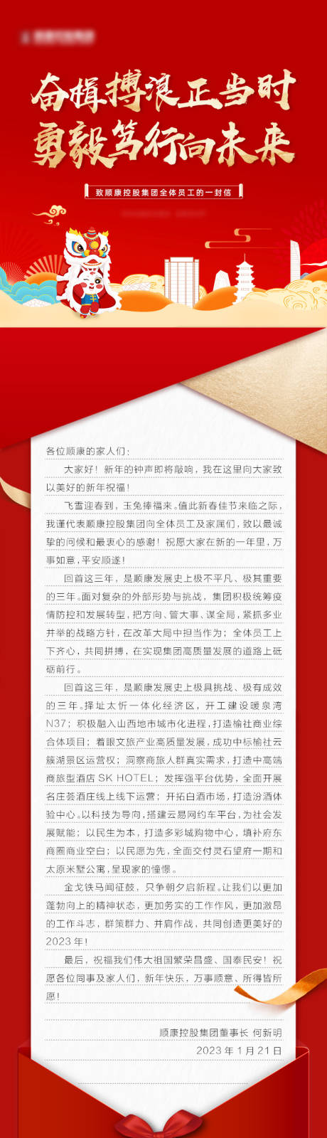 源文件下载【享设计】搜索编号：22640034758704648【中式地产国风致辞海报】
