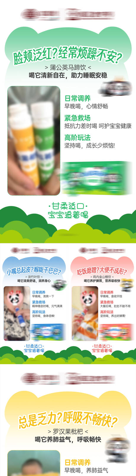 源文件下载【享设计】搜索编号：67180034583681966【儿童健康成长养生保健品产品介绍海报】