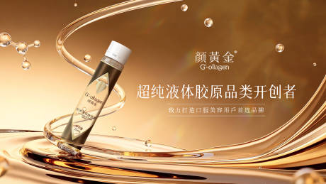 源文件下载【享设计】搜索编号：13450034587697977【口服液海报展板】