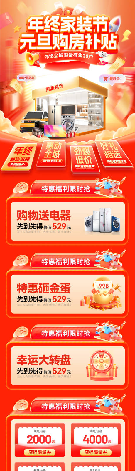源文件下载【享设计】搜索编号：86560034397481828【年终跨年元旦节】