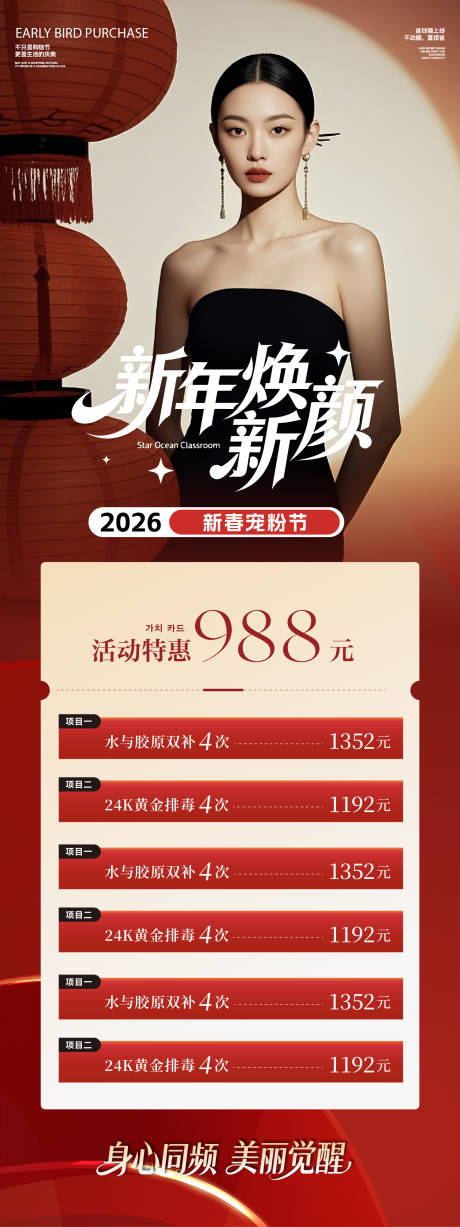 源文件下载【享设计】搜索编号：81420034759448429【新年焕新颜卡项】