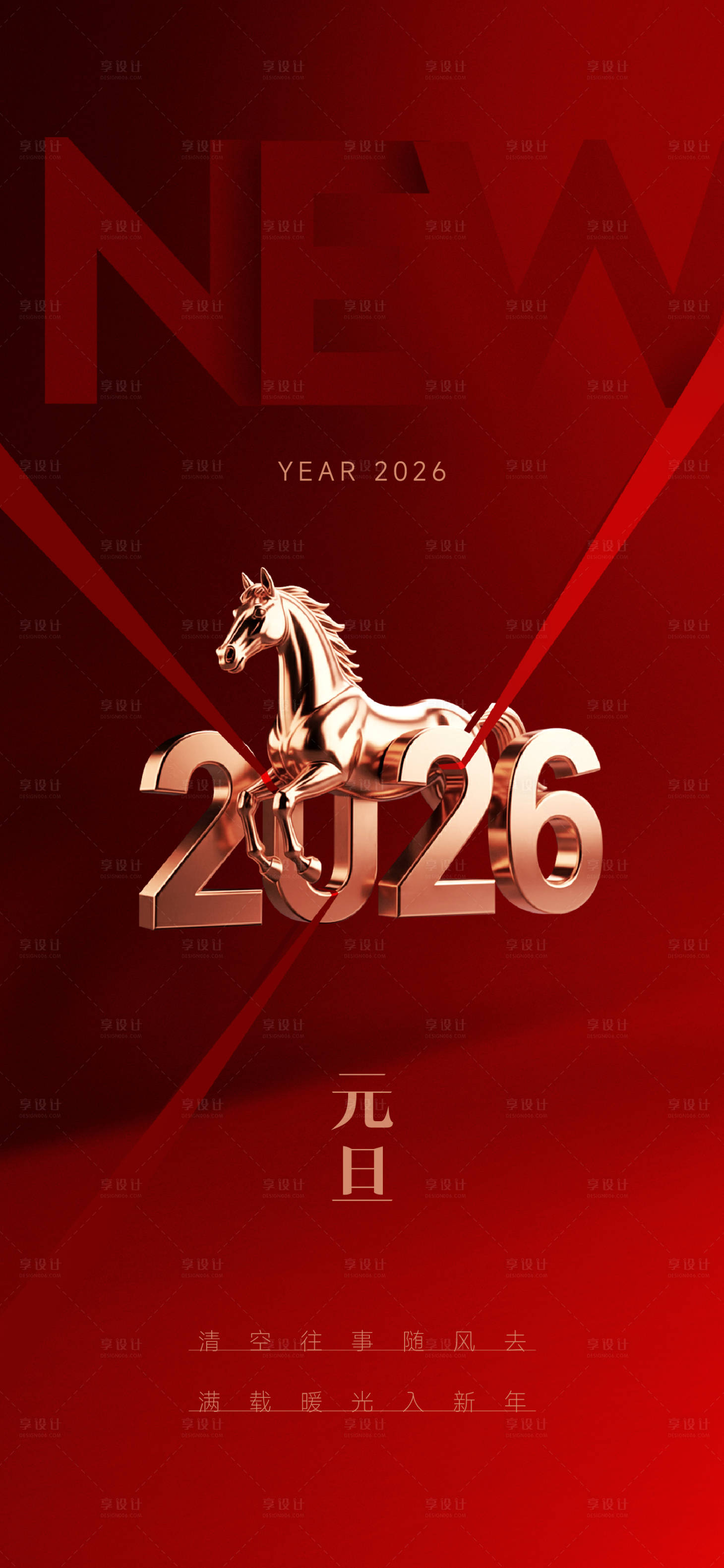 源文件下载【享设计】搜索编号：85680034734531483【单图】