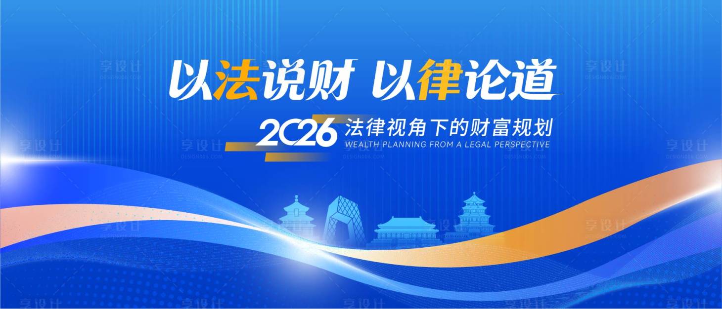 源文件下载【享设计】搜索编号：15980034686834611【会议科技活动背景板】