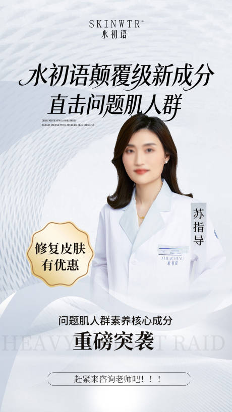 源文件下载【享设计】搜索编号：39080034748271999【人物海报】