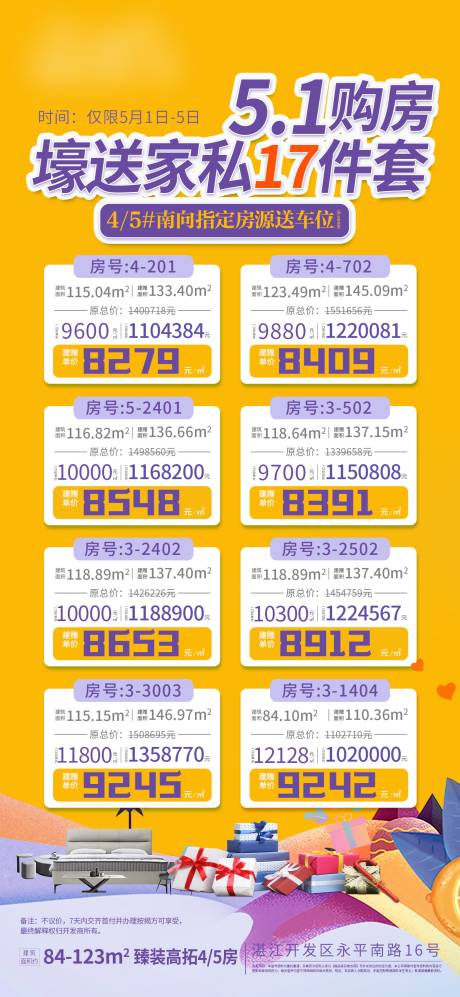 源文件下载【享设计】搜索编号：12920034566525851【特价 地产 一口价】