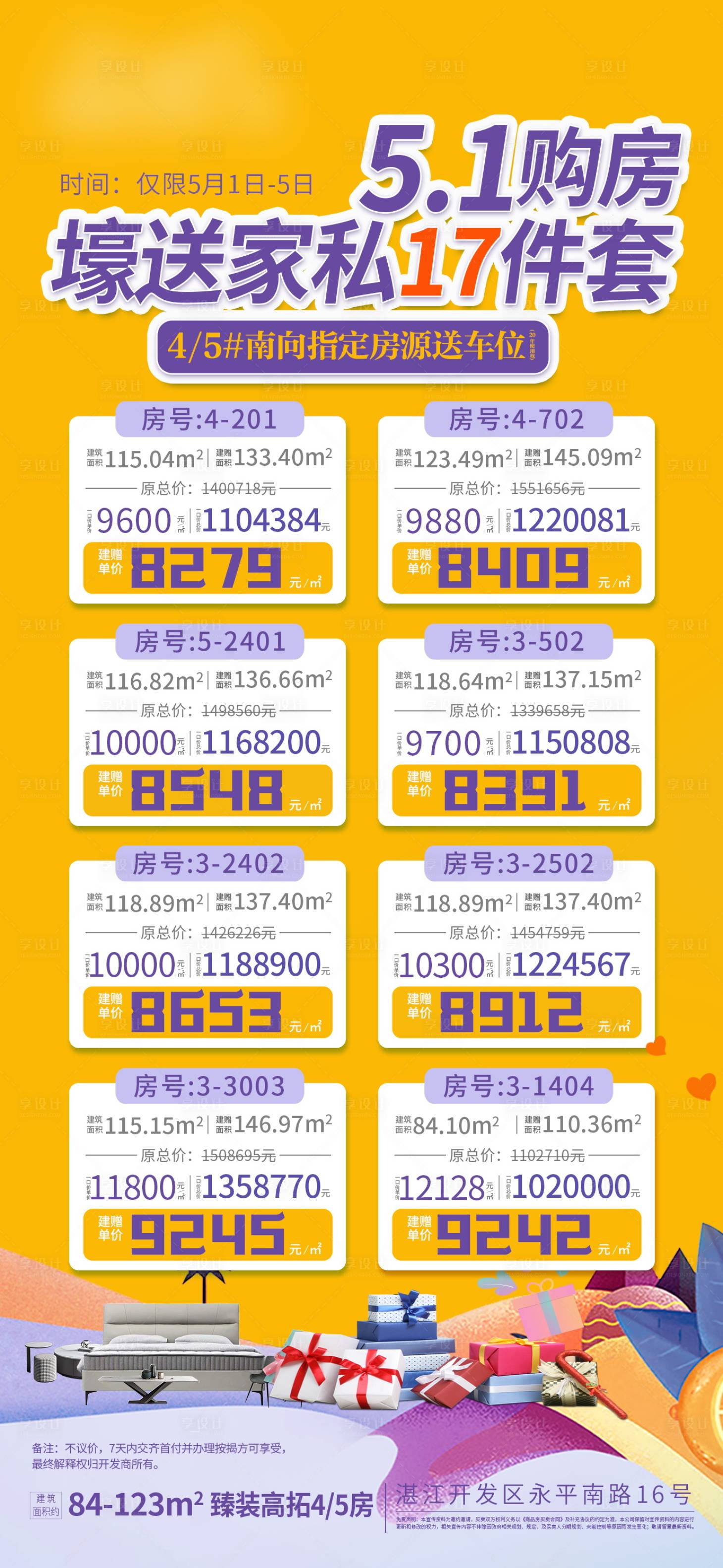 源文件下载【享设计】搜索编号：12920034566525851【特价 地产 一口价】