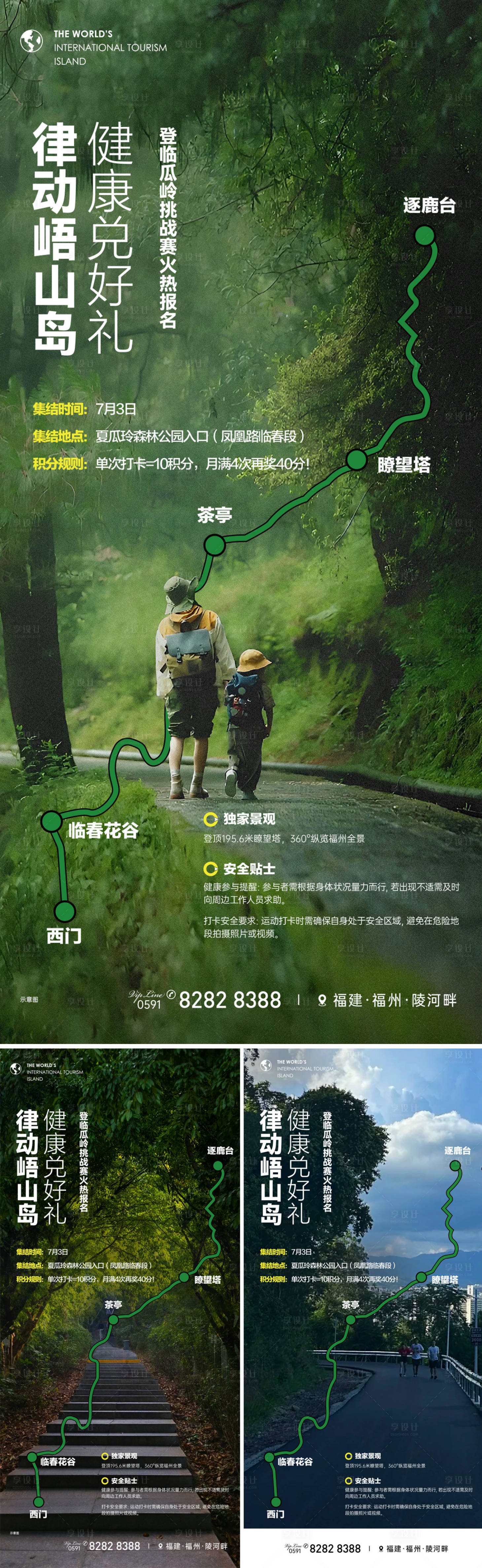 源文件下载【享设计】搜索编号：91450034655477618【登山登高重阳海报】