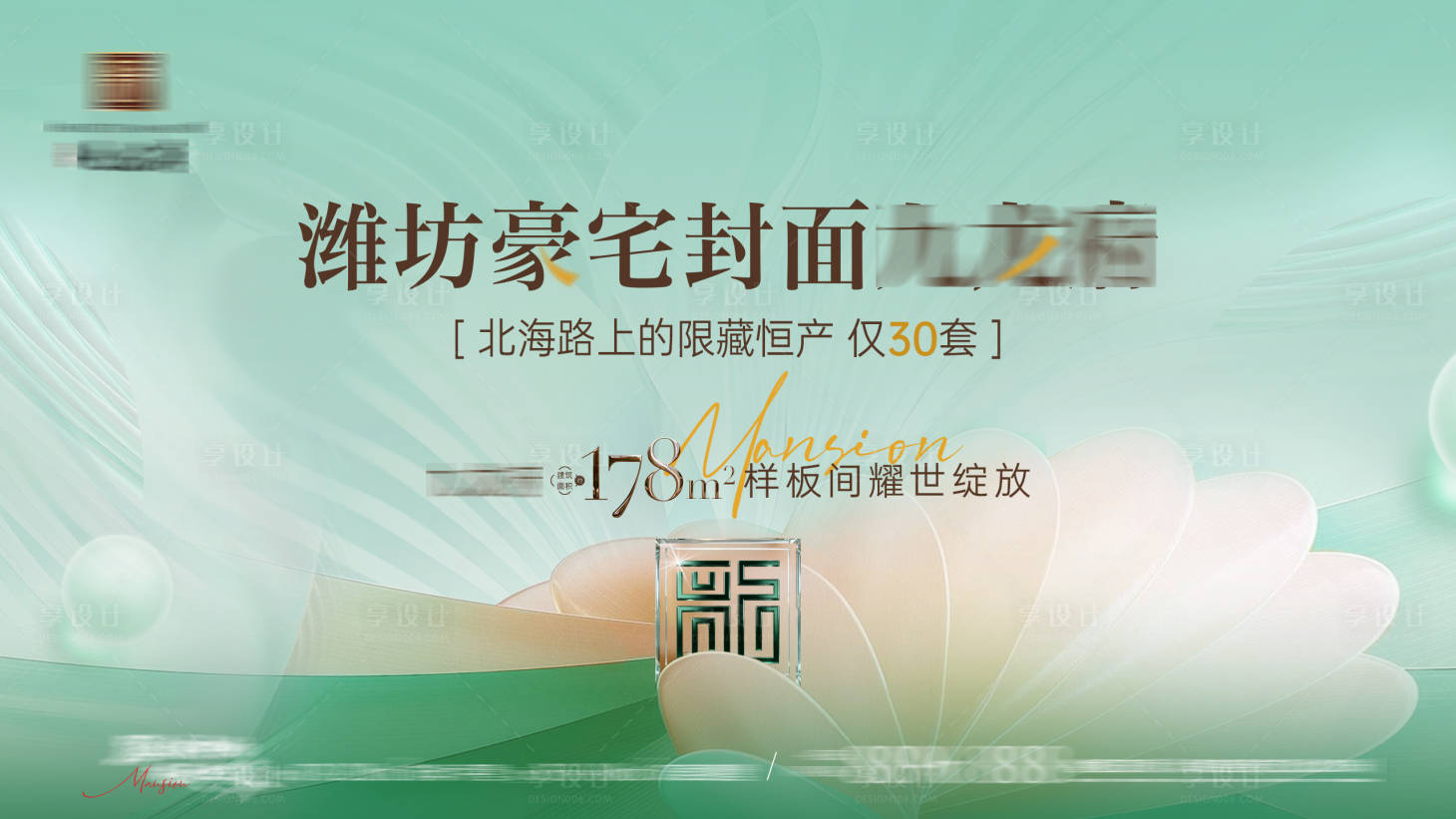 源文件下载【享设计】搜索编号：15120034459081427【样板间开放主画面】