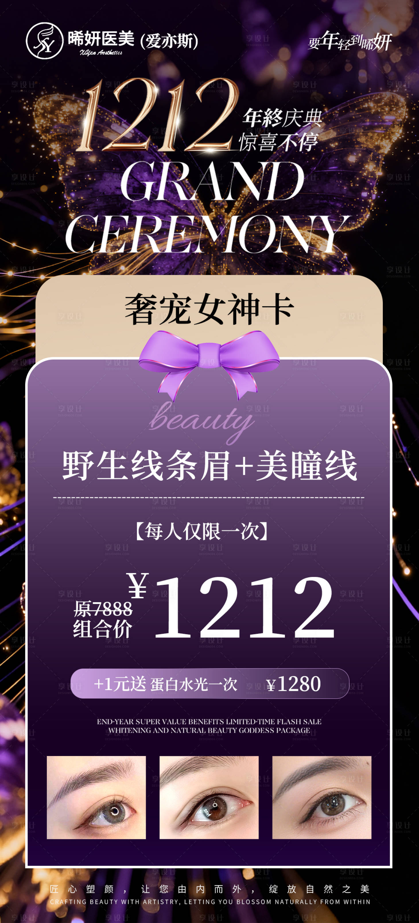 源文件下载【享设计】搜索编号：74710034587267451【医美 】