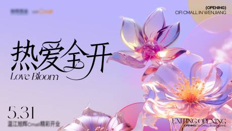 源文件下载【享设计】搜索编号：14420034469696812【商场开业活动背景板】