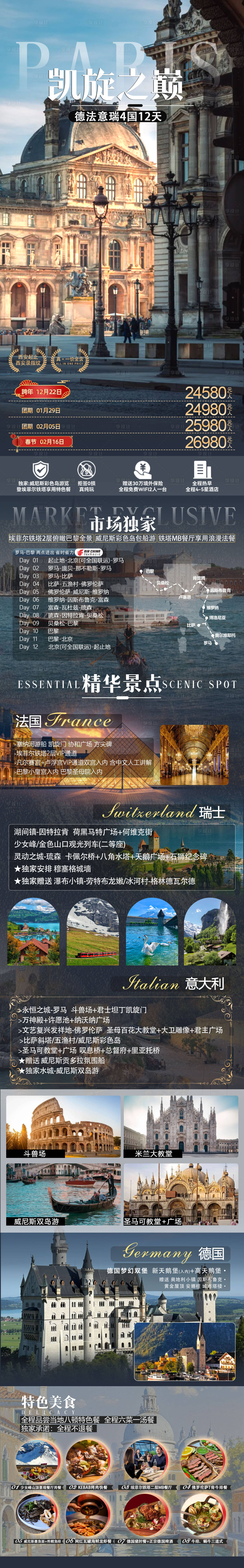 源文件下载【享设计】搜索编号：58790034575576586【凯旋之巅】