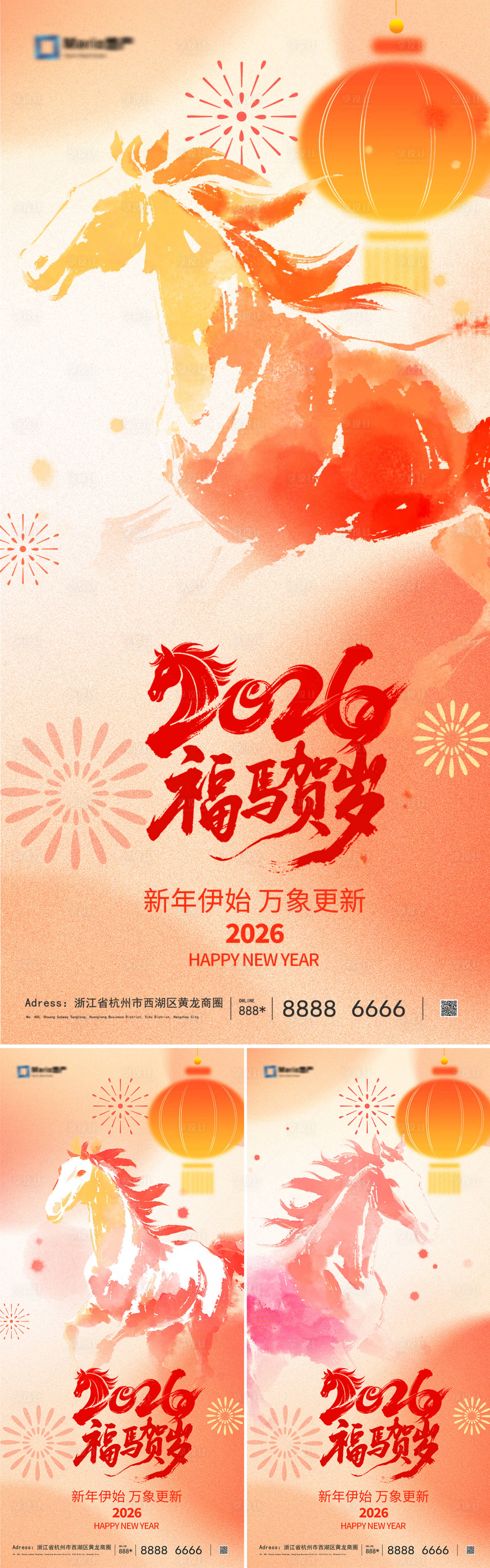 源文件下载【享设计】搜索编号：82250034359121613【2026马年元旦新年系列】