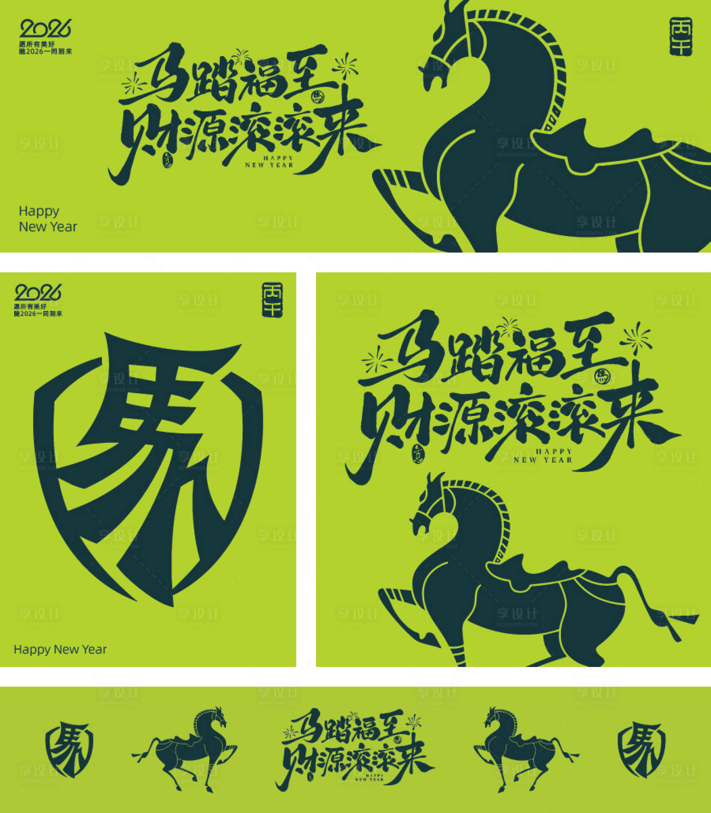 源文件下载【享设计】搜索编号：34070034487503598【2026马年创意海报展板】