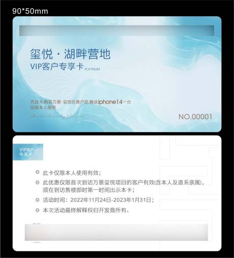 源文件下载【享设计】搜索编号：30900034514489961【VIP卡片】