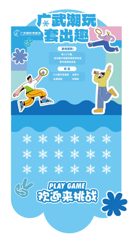 源文件下载【享设计】搜索编号：47610034732201931【套圈游戏美陈 地贴设计】