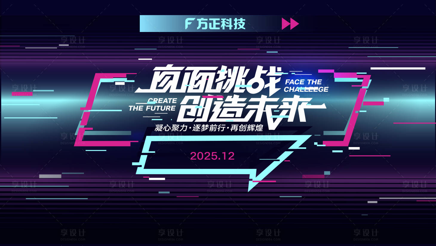 源文件下载【享设计】搜索编号：77600034758991684【科技kv主背景板】