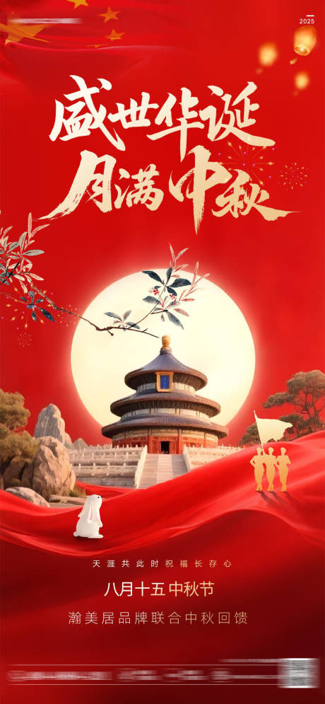 源文件下载【享设计】搜索编号：42670034420441127【中秋】