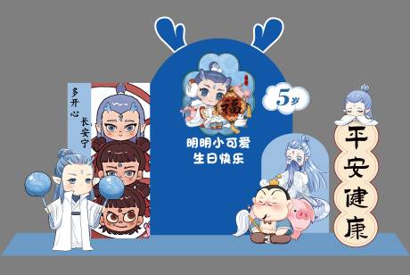 源文件下载【享设计】搜索编号：42170034557628399【藕饼生日美陈】