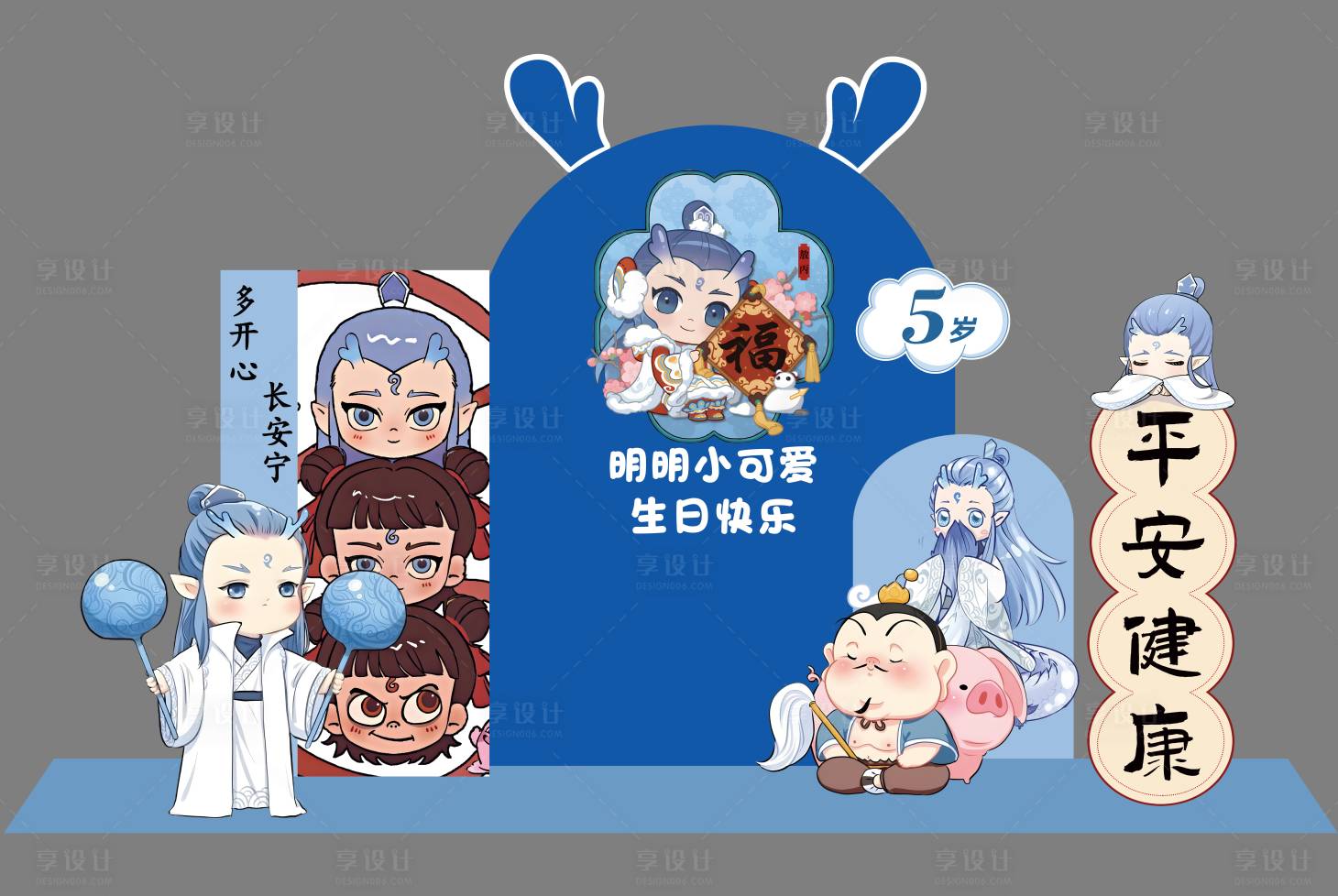 源文件下载【享设计】搜索编号：42170034557628399【藕饼生日美陈】