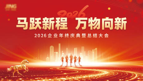 源文件下載【享設計】搜索編號：97220034530413241【年會主k】