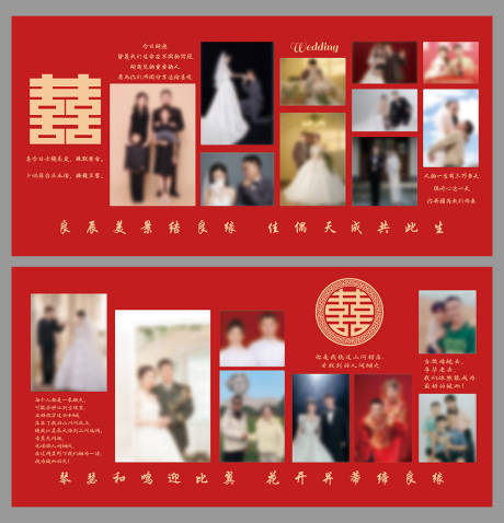 源文件下载【享设计】搜索编号：92110034641731089【中式婚礼照片墙】