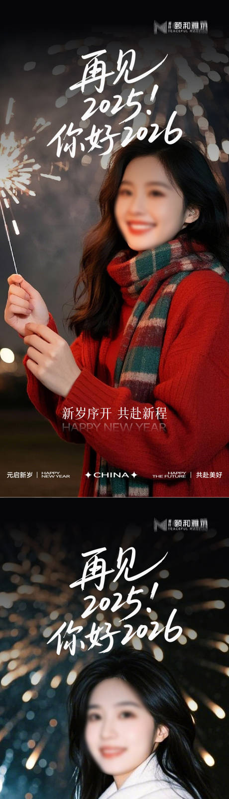 源文件下载【享设计】搜索编号：26450034698172589【元旦海报 】