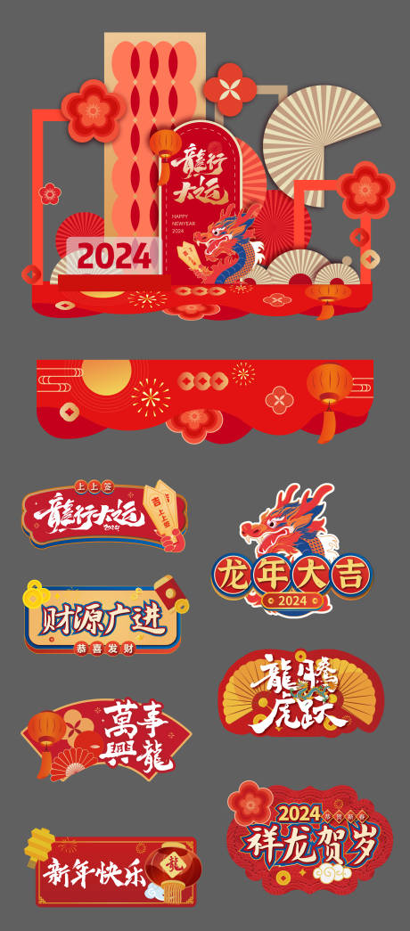 源文件下载【享设计】搜索编号：19570034291531233【新年打卡点 】