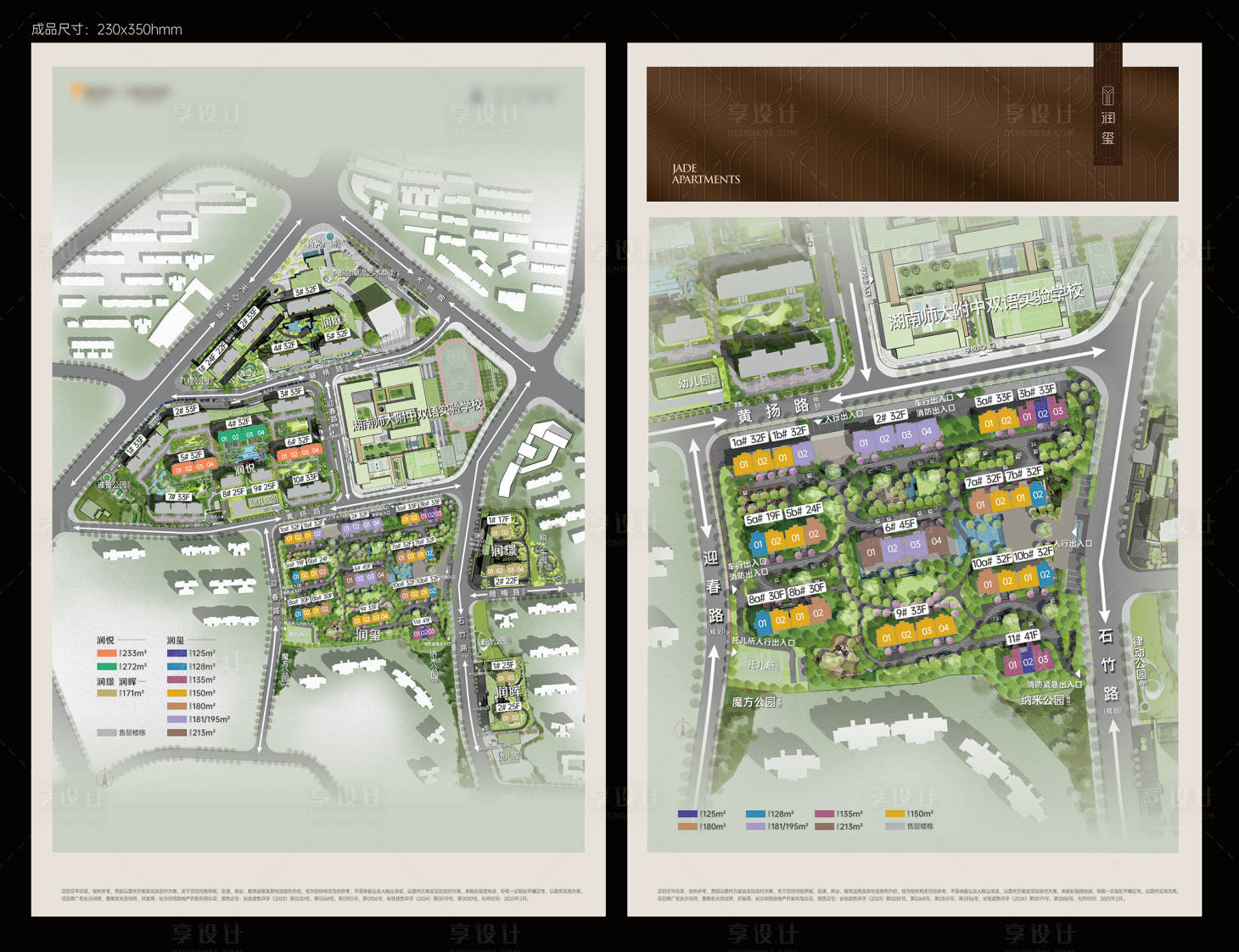源文件下载【享设计】搜索编号：92080034562063890【总平图】