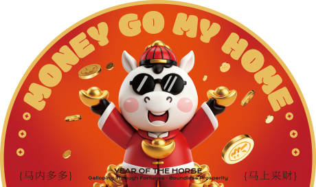 源文件下载【享设计】搜索编号：35350034612727526【2026马年新年发财海报】