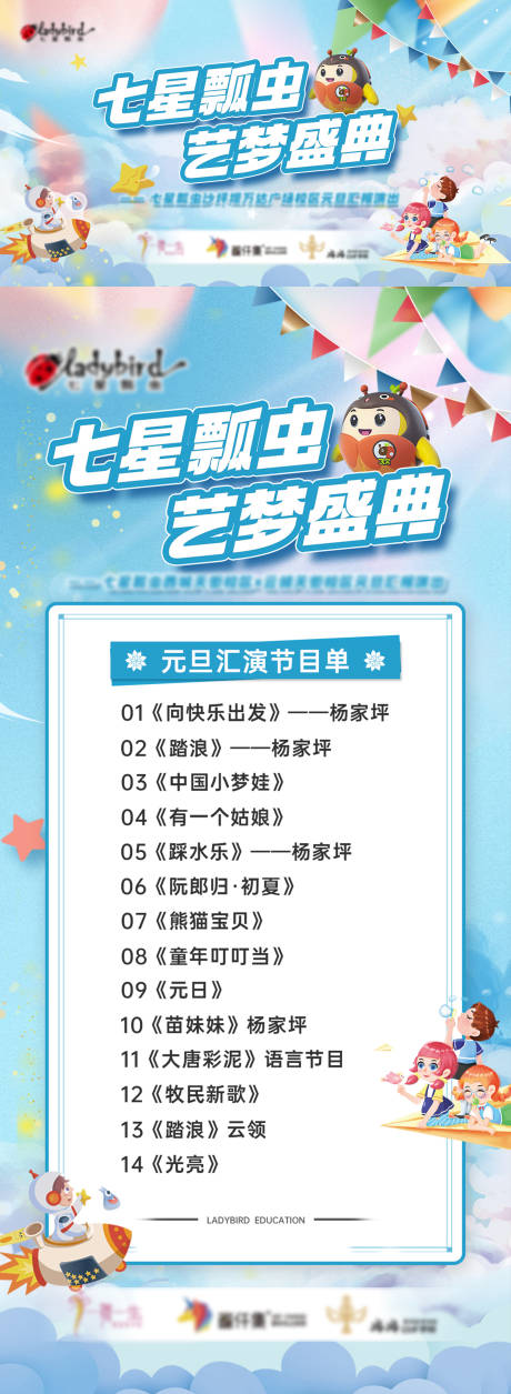 源文件下载【享设计】搜索编号：41990034582814605【汇报演出主画面】