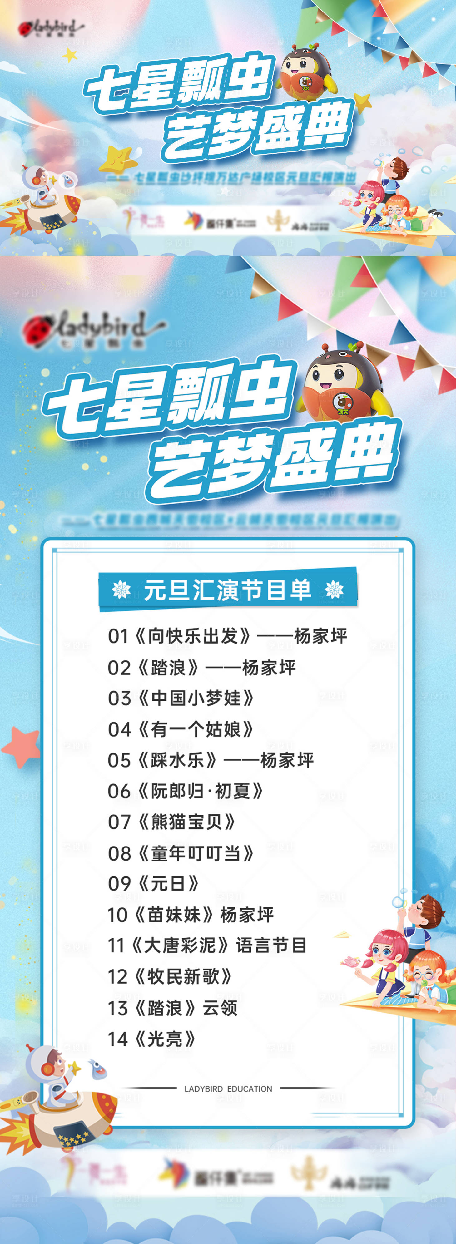 源文件下载【享设计】搜索编号：41990034582814605【汇报演出主画面】