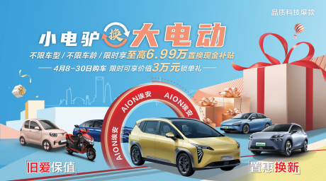 源文件下载【享设计】搜索编号：89930034443341491【汽车置换KV】