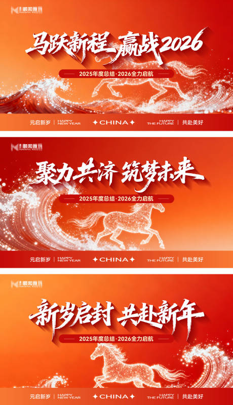 源文件下载【享设计】搜索编号：74010034799624178【2026马年新年年终盛典年会主画面】