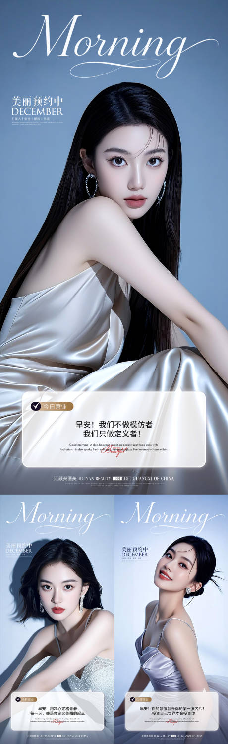 源文件下载【享设计】搜索编号：77910034539954949【早安励志海报】