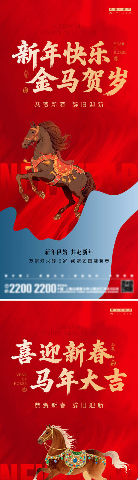 源文件下载【享设计】搜索编号：66060034300406140【新年新春节日海报】