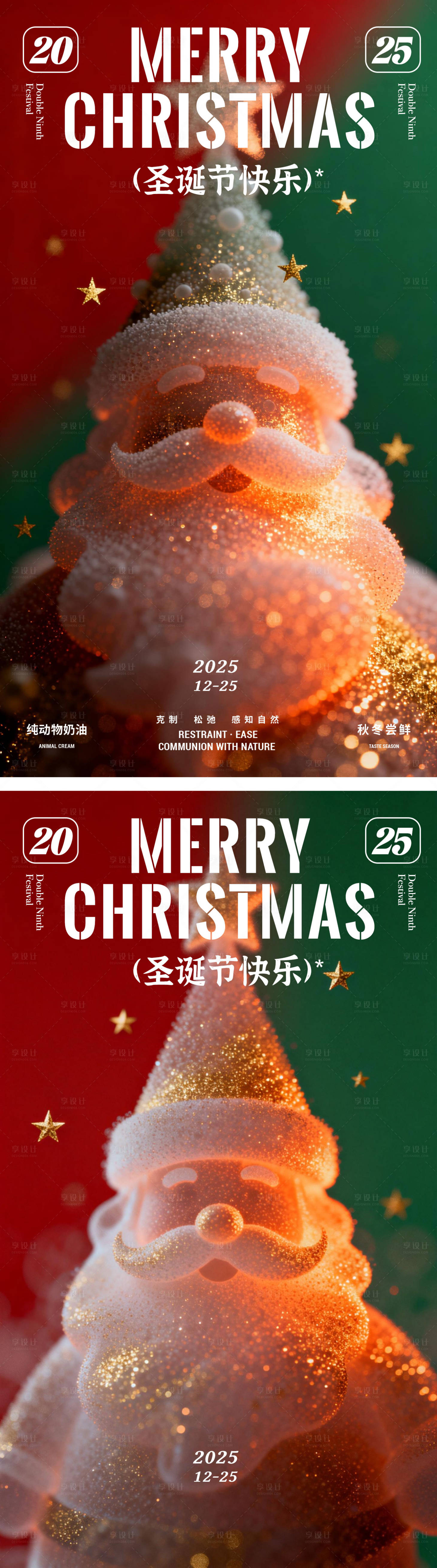 源文件下载【享设计】搜索编号：16690034503238807【圣诞节形象海报】