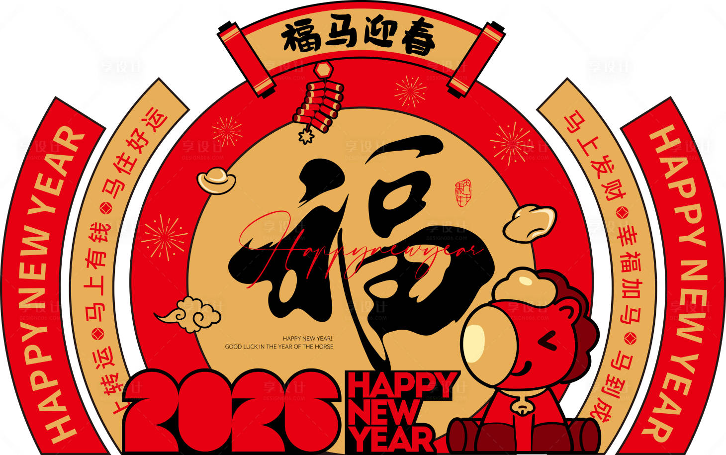 源文件下载【享设计】搜索编号：75260034498084208【2026马年春节国潮红金美陈设计】